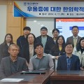 동신대 선도연구센터, 우울증·난치질환 한의학적 접근 세미나 개최