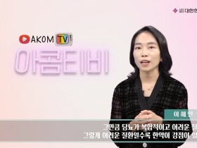 “당뇨 치료를 위해 전 세계인들이 한국 방문하는 날 오길”