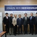 한평원, 2024년도 제1차 이사회 개최