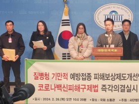 “‘코로나19백신피해구제법’ 조속히 처리할 것”