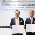 “보건의료·바이오헬스 빅데이터 연계를 통한 협력체계 구축”