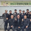 대전대 LINC3.0사업단 '한의약산업화협의회' 개최...한의 기능성 소재 개발 및 산업화 논의