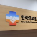 '고위험 산모' 제왕절개 제때 안 한 의사, 2심도 '유죄’