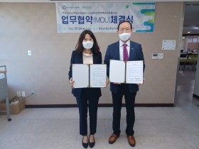 KOMSTA-부산외국인주민지원센터 업무 협약 체결