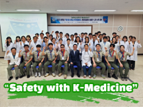 ‘Safety with K-Medicine’···“잼버리 안전, 한의약이 지킨다”