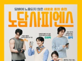 ‘노담사피엔스’, ‘전자담배 연쇄흡연’ 광고 대한민국광고대상서 금상 수상