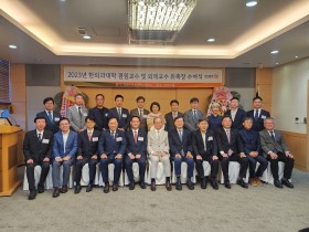 동국대학교 한의과대학 겸임교수 및 외래교수 위촉장 수여식(11일)