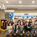 광주 광산구한의사회 정기총회 ‘성료’