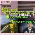 [AKOM TV] 40년 가까이 언론계에서 활약한 언론인에게 듣는 ‘가짜뉴스 판별법!’ (게스트 : 권재홍 前 MBC 플러스 대표)