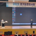 경기도한의사회 4권역 보수교육 성료···경혈초음파 영상 통한 자침시술법 등 소개