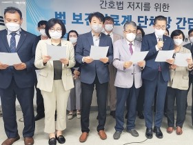 “간호법 심의 즉각 증단하고 논의 절차 이행해야”