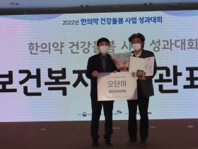 “한의학과 사회복지학 협업으로 국민 건강 증진”