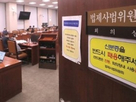 간호법 법사위 상정 또 불발···간협, 與 압박 강화