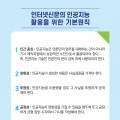 인신윤위, AI 활용 언론윤리 가이드라인 발표