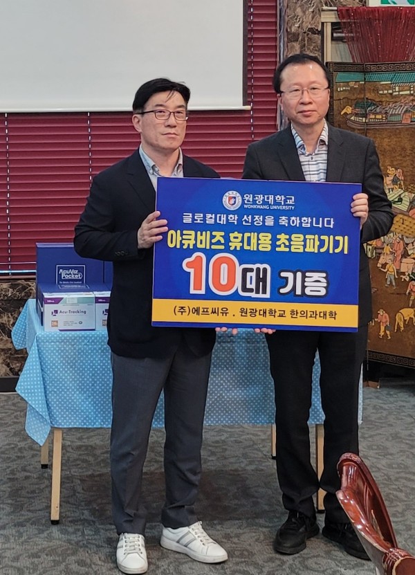 원광대.jpg