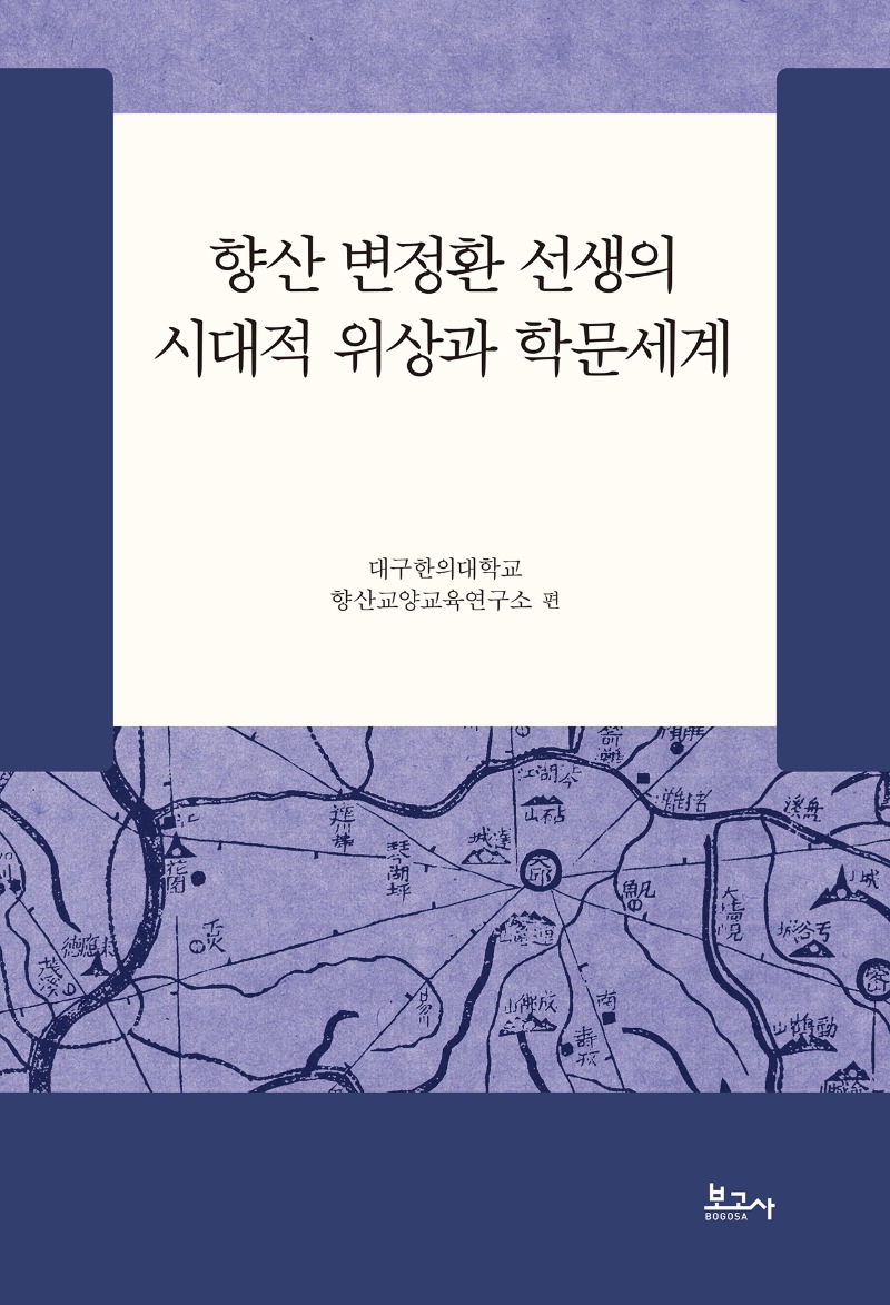 대구한의대2.jpg