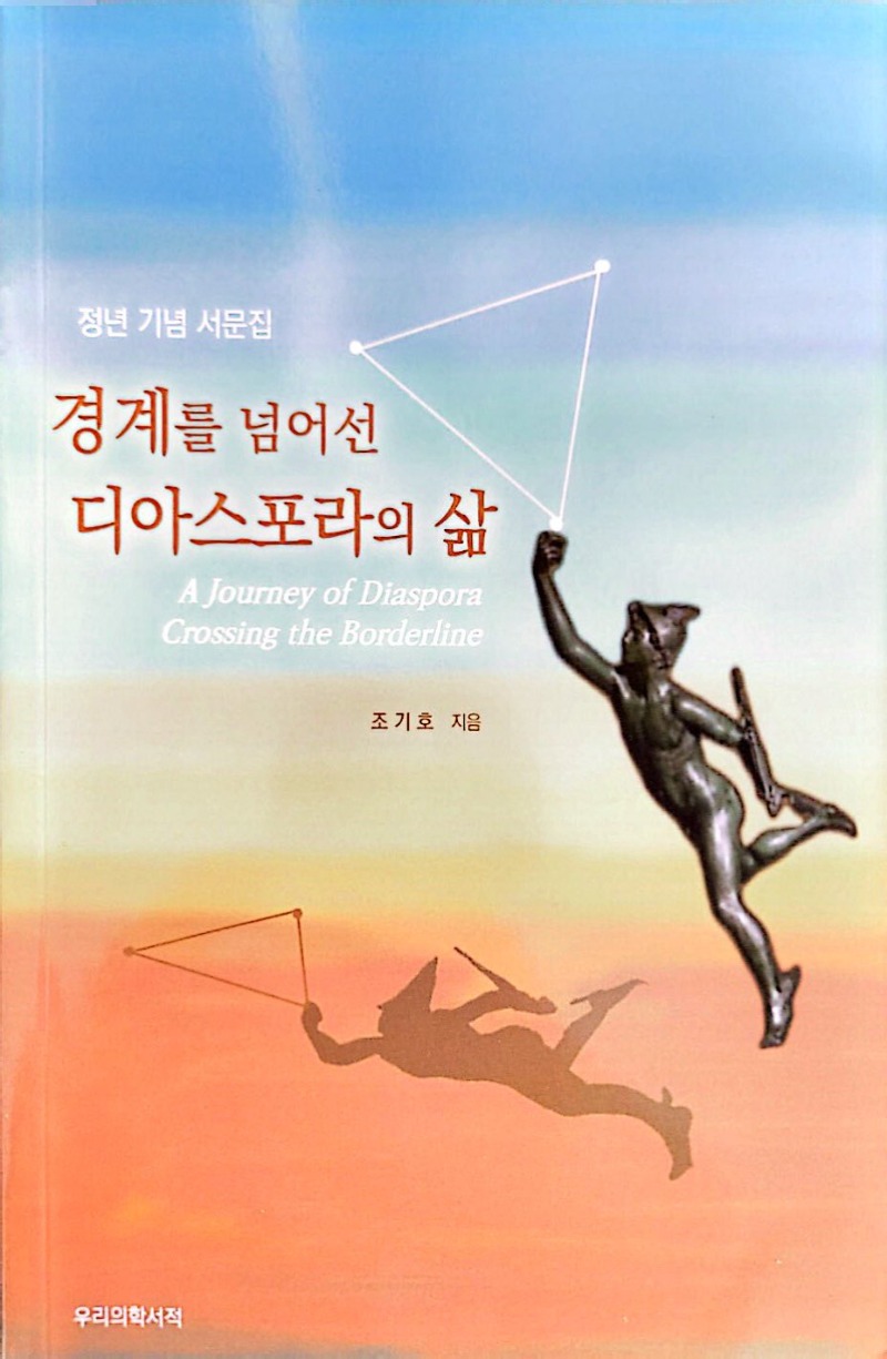 조기호교수님 (2).jpg