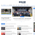 ‘akomnews’, 한의신문 홈페이지 새 단장