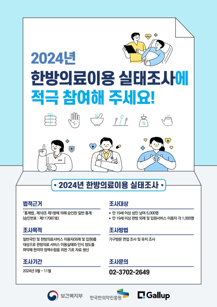 실태조사.jpg