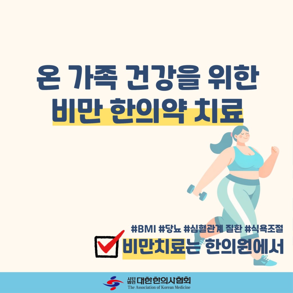 비만카드1.jpg