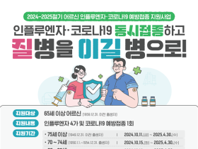 내달 11일 75세부터 코로나19 백신 접종 시작