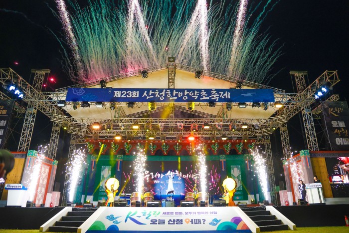 산청축제1.jpg