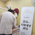 “치매 예방‧관리 위해 한의치료 적극 활용”