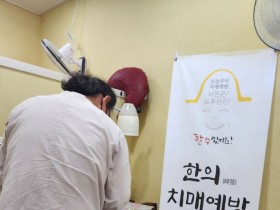 “치매 예방‧관리 위해 한의치료 적극 활용”