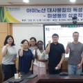 동신대 선도연구센터, 전문가 초청 세미나 개최