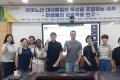 동신대 선도연구센터, 전문가 초청 세미나 개최