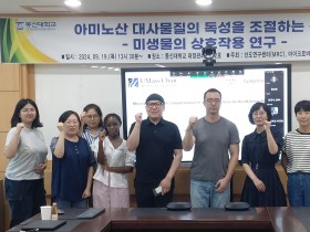 동신대 선도연구센터, 전문가 초청 세미나 개최