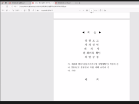 제25회 한의사전문의자격시험 일정 확정