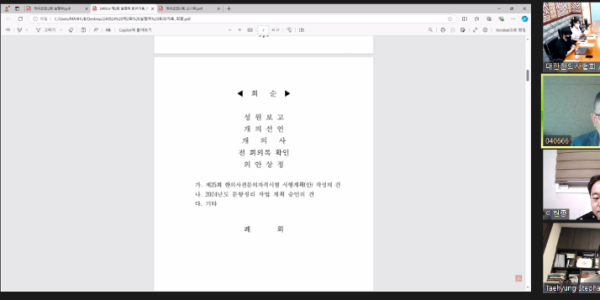 제25회 한의사전문의자격시험 일정 확정