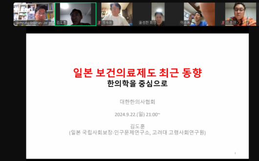 다가오는 고령화 사회, 한의학적 해법은?