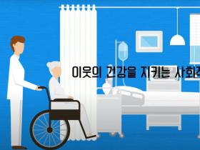 건강한마을한의원, 장기요양 재택의료센터 우수 사례 선정