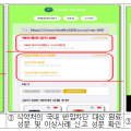 식의약 공공데이터 활용한 올해 최고의 아이디어는?