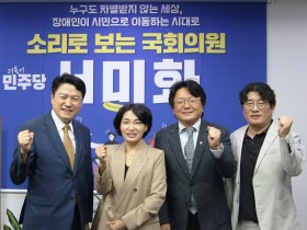 한의협, 서미화 국회의원과 간담회 개최(25일)