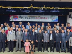 강우규 의사 의거 105주년 기념식…기념 악극공연 선보여