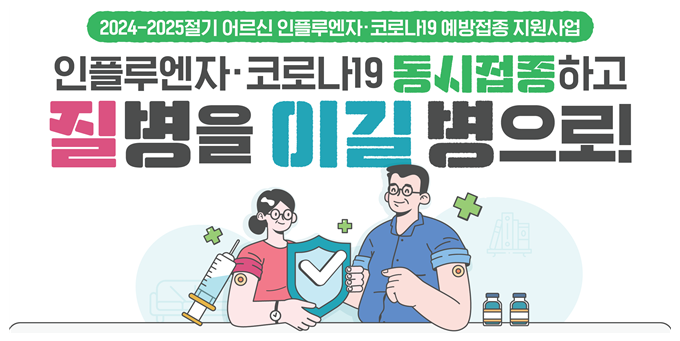 접종.png