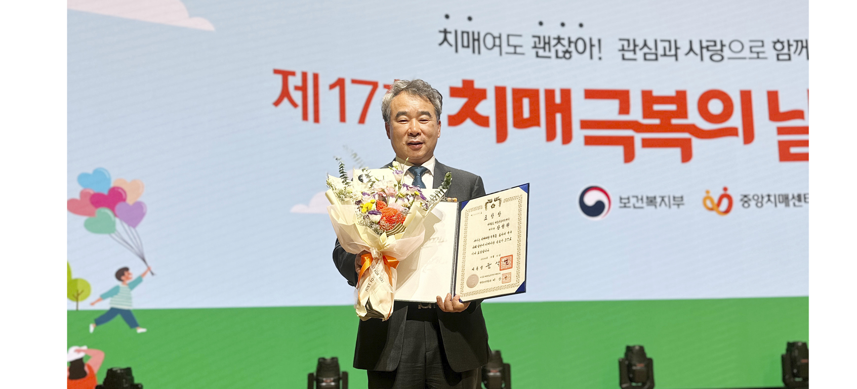 “치매 예방과 관리, 한의학이 큰 강점 갖고 있어”