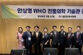 “한의학 세계화 경쟁력 강화위해 WHO와 협력 박차”