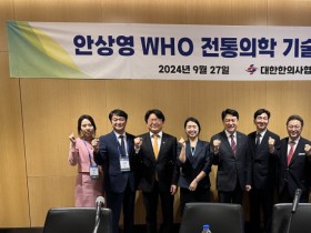 “한의학 세계화 경쟁력 강화위해 WHO와 협력 박차”