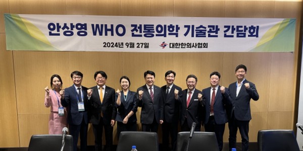 “한의학 세계화 경쟁력 강화위해 WHO와 협력 박차”