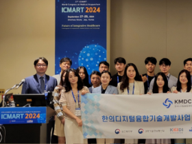 한의디지털융합센터, ICMART 세션 참여