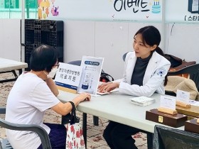 “축제의 계절 가을, 지역 의료 지원 나선 한의사”