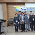 한의학원전학회, “AI 시대의 한의학 원전 교육 방향 모색”