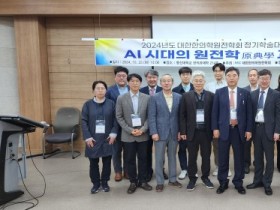 한의학원전학회, “AI 시대의 한의학 원전 교육 방향 모색”