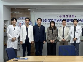 원광대 ‘심장질환 통합의료 모델 구축’ 다학제 접근