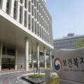 보건복지부, 2024 세계 바이오 서밋 참석 신청 받아