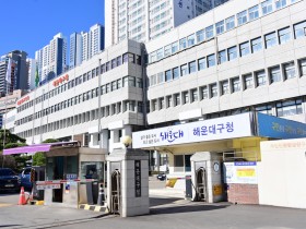 부산시 해운대구, ‘모자보건조례’ 제정·시행